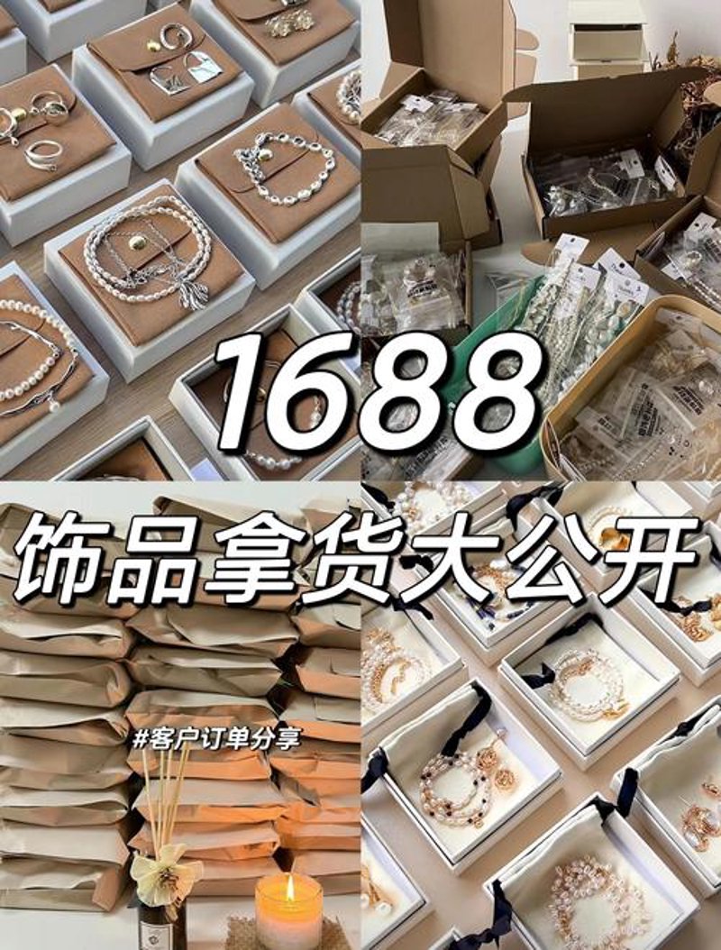 寻找时尚钥匙：合肥饰品网店选购指南